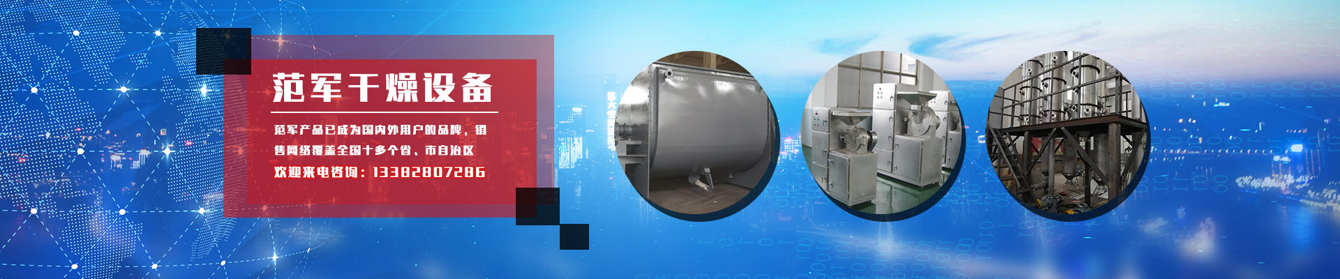 產(chǎn)品中心  /  制粒設(shè)備系列